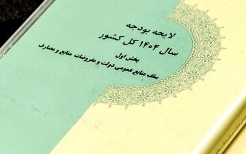 تغییرات نرخ ارز و حقوق گمرکی در بودجه ۱۴۰۴