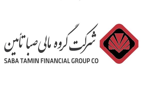 گزارش عملکرد گروه مالی «صبا تامین»