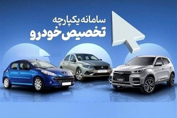 پایان مهلت ثبت نام خودروهای وارداتی؛ امروز 