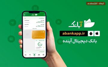 رونمایی از سرویس جدید بیمه‌ای مجموعه‌های همراه‌کارت و آبانک