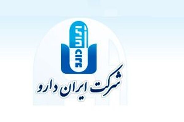 سهامداران ایران دارو بخوانند