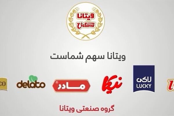 آخرین وضعیت دعوای حقوقی ویتانا/ افزایش سرمایه گلناز ابطال شد