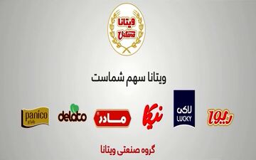 آخرین وضعیت دعوای حقوقی ویتانا/ افزایش سرمایه گلناز ابطال شد