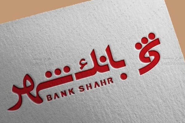 اعلام حمایت بانک شهر از فعالان صنعت دارو