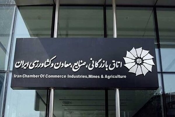 آغازی نو برای روایت اقتصاد ایران از منظر بخش خصوصی