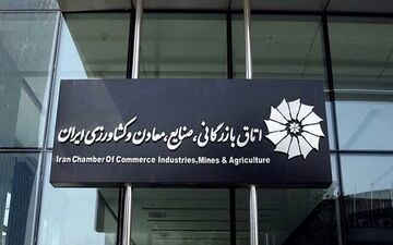 تعامل بانک مرکزی و اتاق بازرگانی برای رفع مشکلات/ایجاد سبد تقاضای وارداتی از محل ارز صادراتی