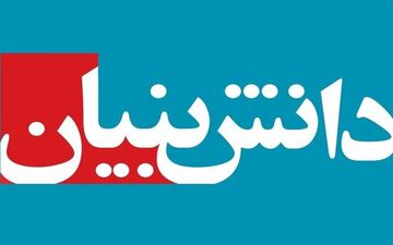 رشد قارچ گونه شرکت‌هایی که خودشان را دانش‌بنیان جا می‌زنند