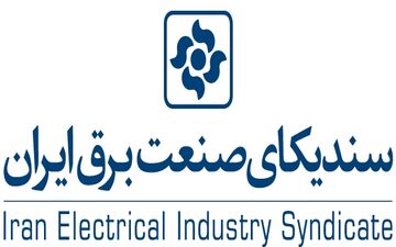 افزایش 35 درصدی حقعضویت درسندیکای صنعت برق