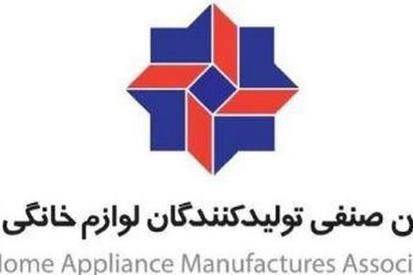 اعتراض به فروش محموله لوازم خانگی خارجی توقیفی در گمرک