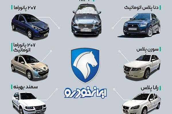 قیمت کارخانه ای محصولات ایرانخودرو افزایش یافت