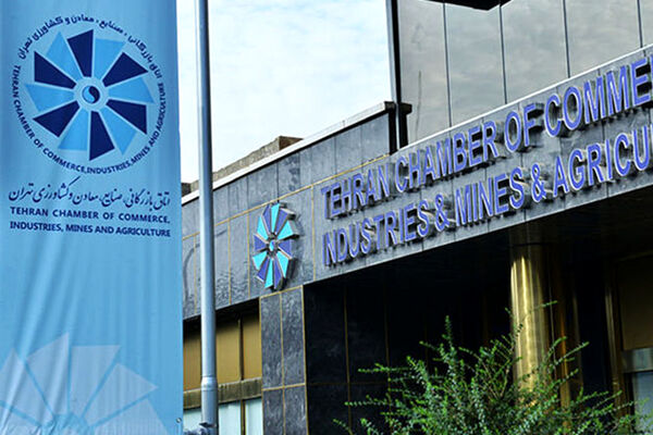 واکنش اتاق بازرگانی تهران به تحریم کالاهای ایرانی