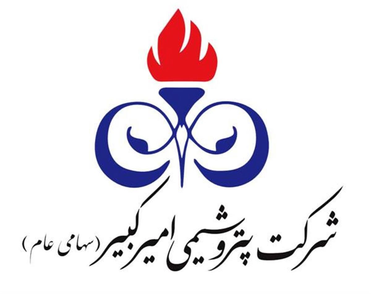 عرضه ۶۵۰۰ تن «پلی اتیلن سبک» توسط پتروشیمی امیرکبیر