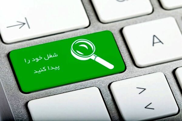 تعیین تکلیف وضعیت دفاتر کاریابی داخلی و خارجی