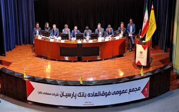 سرمایه بانک پارسیان 54 درصد افزایش یافت