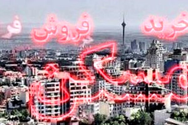 مسائل لاینحل اقتصاد ایران/ سیاستگذاری مسکن