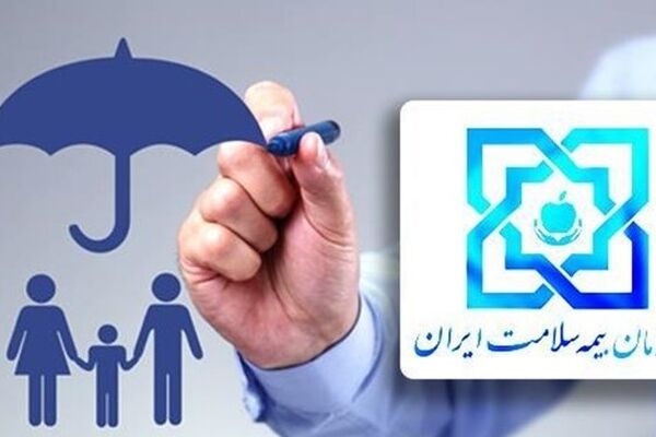 جزییات برنامه‌های ستاد در هفته ملی بیمه سلامت