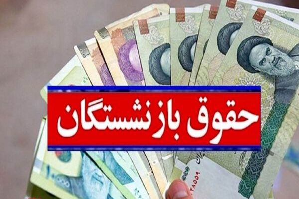 درخواست نمایندگان بازنشستگان کشوری از رئیس سازمان برنامه/احکام متناسب‌سازی بازنشسته‌ها اصلاح شود