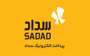 خدمات پرداخت الکترونیک سداد نمره قبولی گرفت

