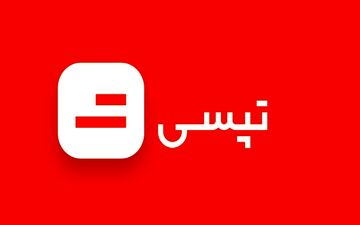 آمار درآمد 9 ماهه امسال تپسی