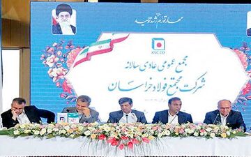فولاد خراسان سومین فولادساز کشور می شود