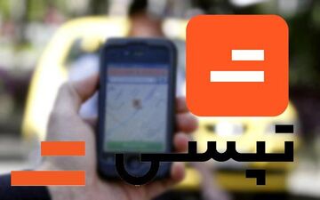 "تپسی" به عنوان نخستین استارتاپ در بازار سرمایه عرضه می‌شود