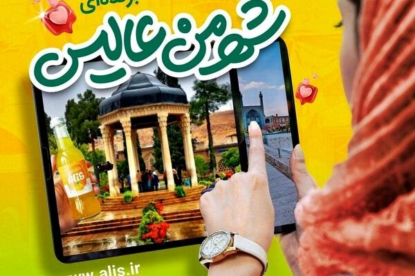 مسابقه عکاسی شهر من عالیس با سه جایزه ویژه + جزییات
