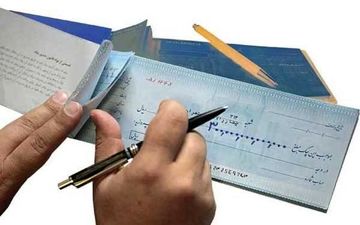 حذف چک‌های کاغذی از نظام بانکی 