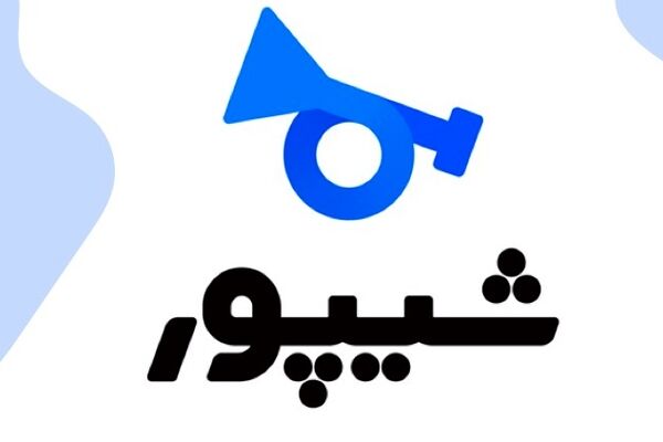 واکنش مدیرعامل شیپور به تهدید وزارت راه و شهرسازی/تغییرات زمانبر است