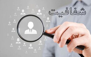 شفاف سازی دخل و خرج شرکت‌های دولتی کلید خورد؟ 