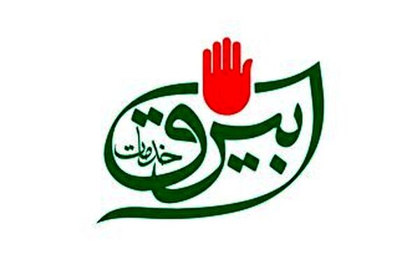 رونمایی از بیرق کارت