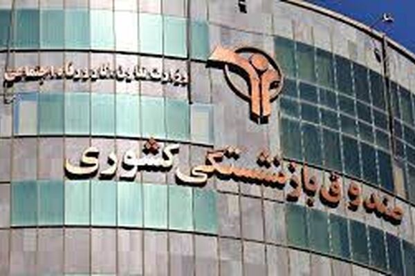 احکام بازنشستگان با ضریب ۲۰ درصد افزایش قابل رویت شد