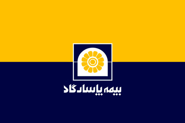 سهامداران بیمه پاسارگاد بخوانند