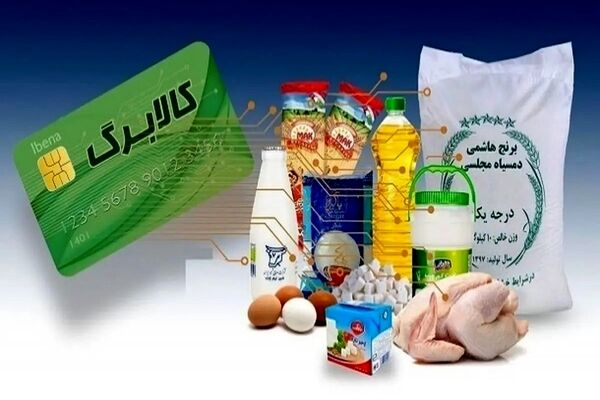 این افراد مشمول دریافت کالابرگ الکترونیک شدند+جزئیات 