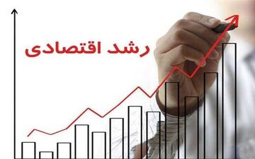 موتور رشد اقتصادی روی دور کُند+ نمودار