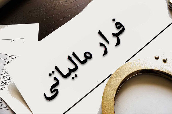 آمار وحشتناک فرار مالیاتی از محل تراکنش‌های بانکی
