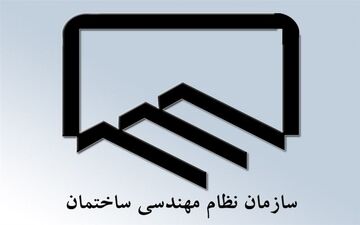 اعلام نتایج انتخابات نظام مهندسی ساختمان استان تهران