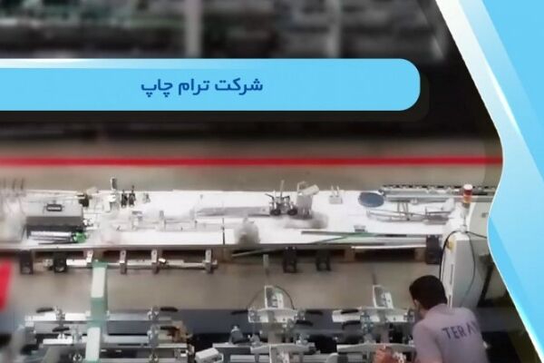 ترام چاپ سپاهان، اسپانسر استراتژیک فارمکس