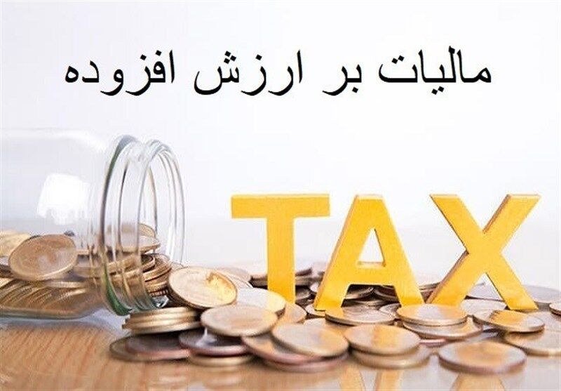 تمدید مهلت پرداخت بدهی مالیات بر ارزش افزوده 