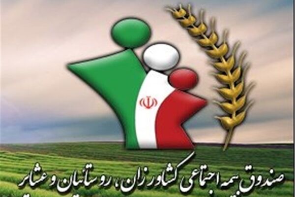 اعلام زمان متناسب‌سازی حقوق بازنشستگان صندوق روستایی