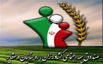 خبر خوش برای بازنشستگان صندوق روستایی/ حساب تمامی مستمری‌بگیران شارژ شد