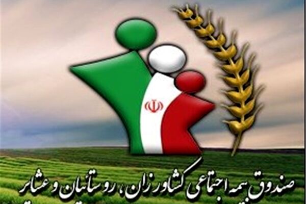 خبر خوش برای بازنشستگان صندوق روستایی/ حساب تمامی مستمری‌بگیران شارژ شد