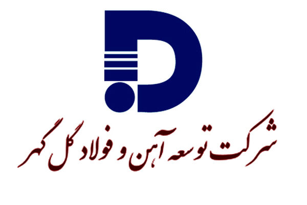 گلگهر درصدی از سهام یک شرکت را خرید

