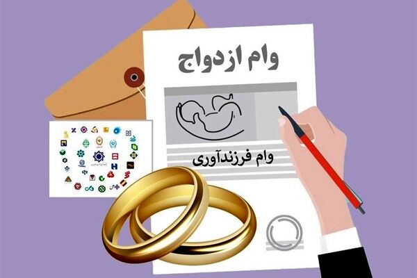 پرداخت وام فرزندآوری به ۳۶۰هزار نفر
