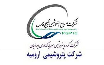 تحلیل عملکرد مالی پتروشیمی ارومیه