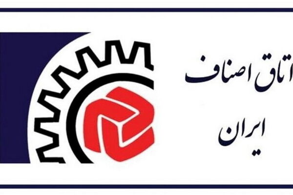 تعیین رئیس جدید اتاق اصناف ایران