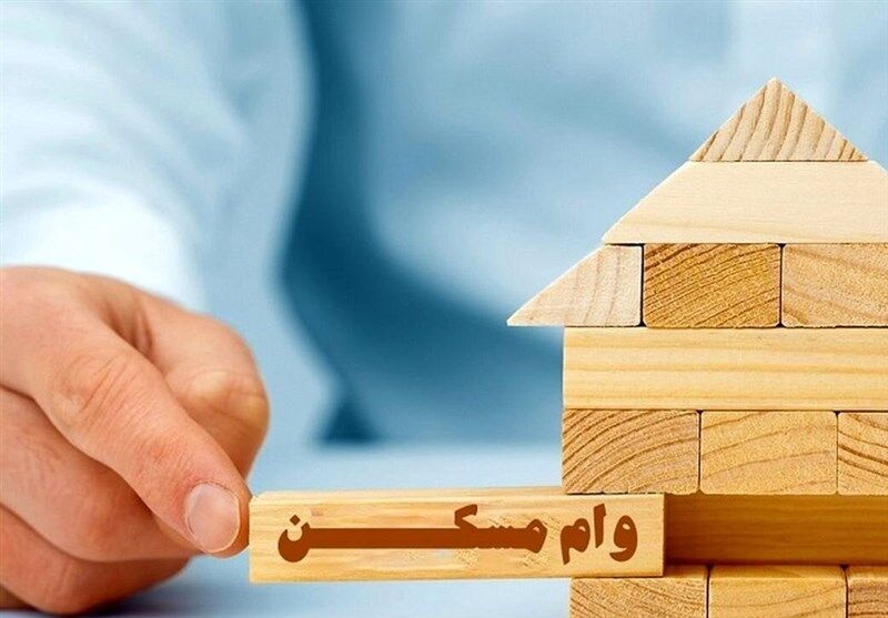 متقاضیان مسکن ملی بخوانند/اعلام فرصت نهایی دریافت وام قرض‌الحسنه ۲۰۰ میلیونی