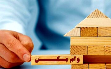 مستاجران بخوانند/ شرایط دریافت وام ودیعه مسکن در سال ۱۴۰۴+ اینفوگرافی