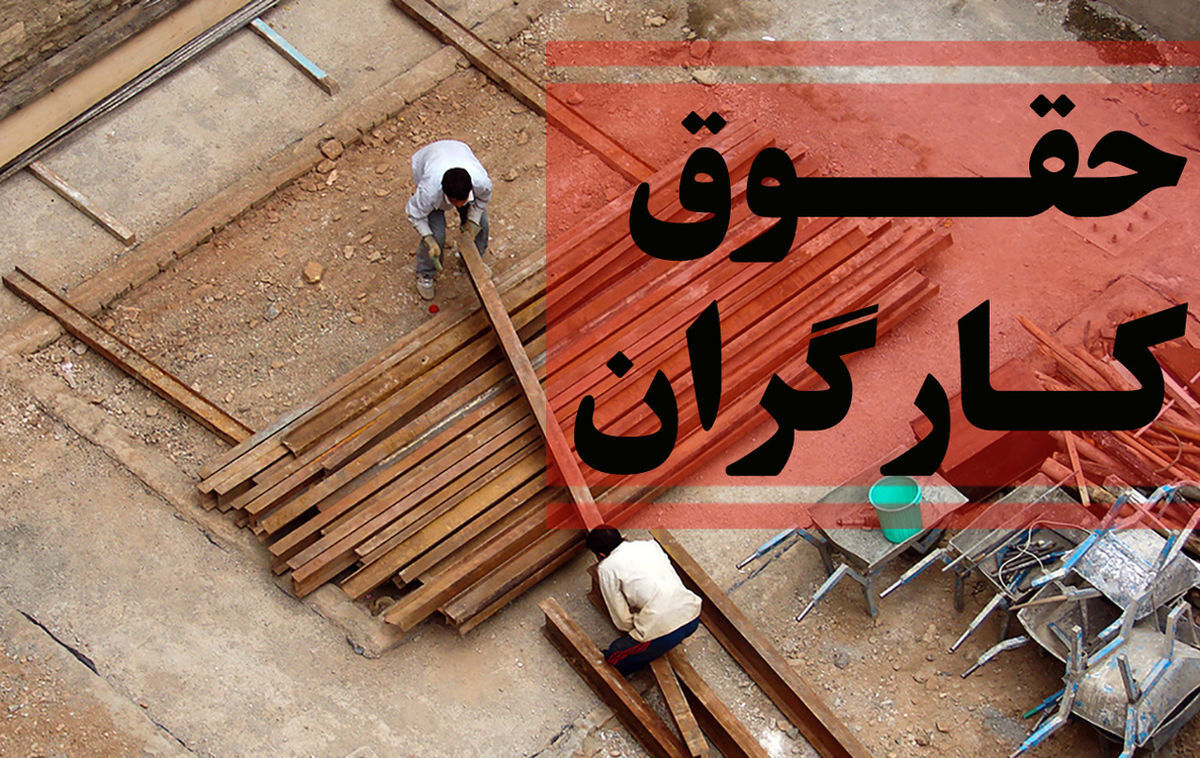 سهم کمتر از ۳۰درصدی حقوق کارگران از سبد معیشت