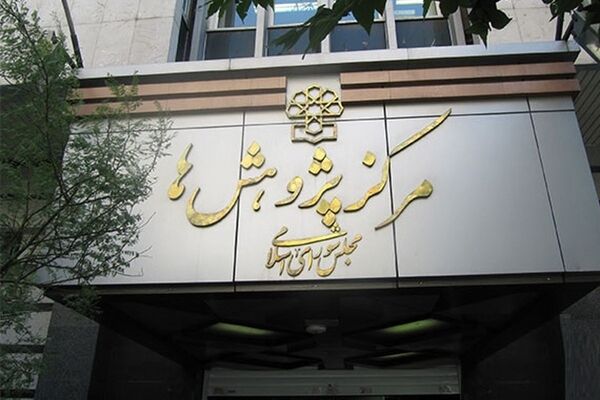 راهکار جدید مجلس برای افزایش حقوق‌ و ترمیم مزد