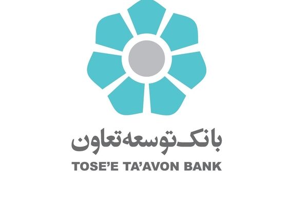 حمایت بانک توسعه تعاون از صنایع مولد، کارآفرینان و تعاونگران